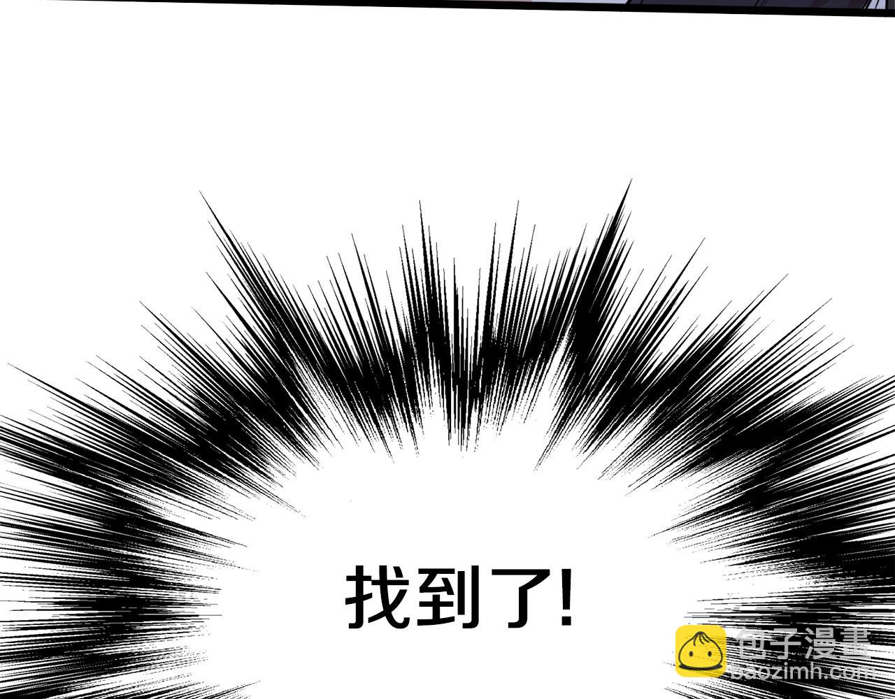 🍼登录武林系统 第101话 切磋 第9页