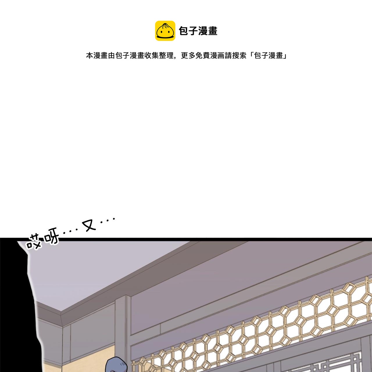 🍼登录武林系统 第103话 爬山修炼 第1页