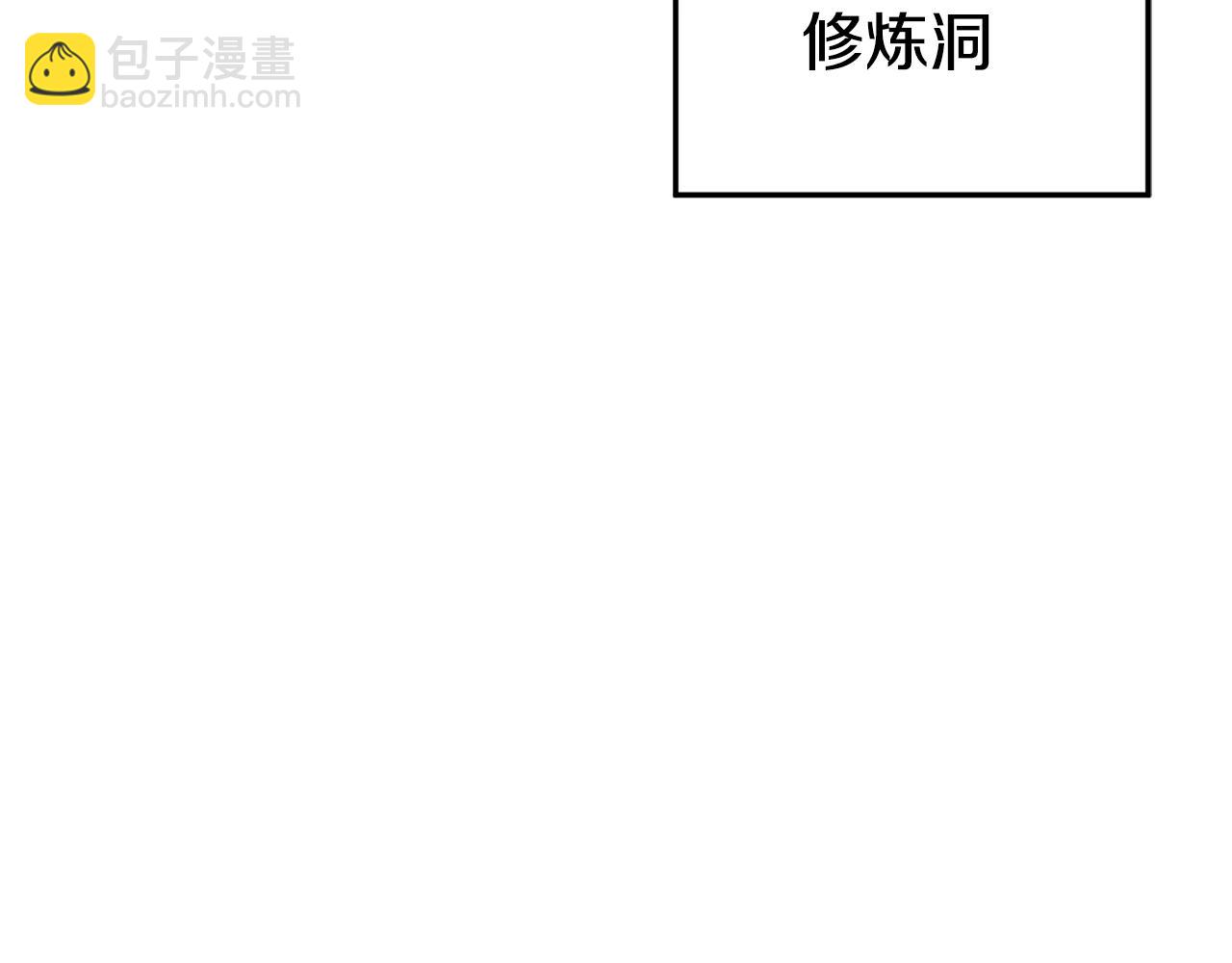 🍼登录武林系统 第103话 爬山修炼 第10页