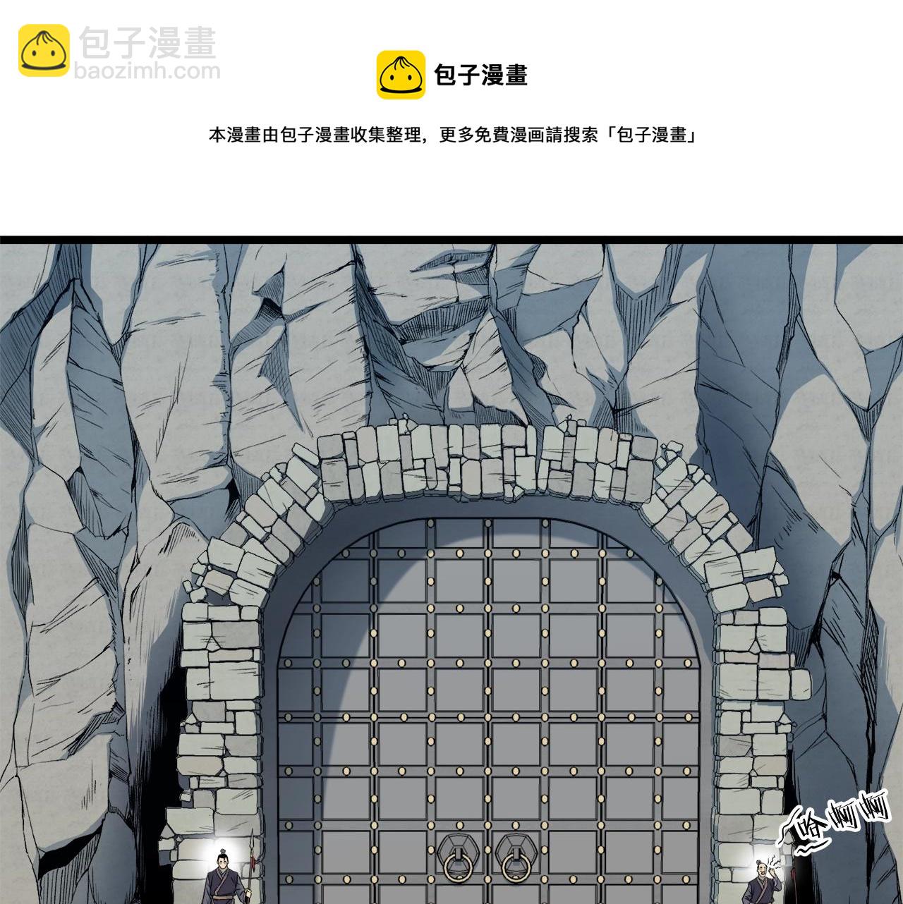 🍼登录武林系统 第103话 爬山修炼 第11页