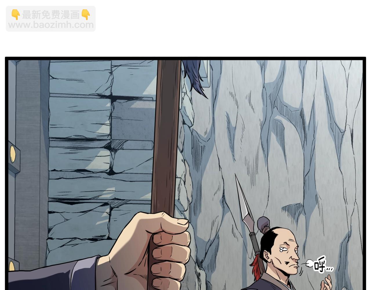 🍼登录武林系统 第103话 爬山修炼 第14页