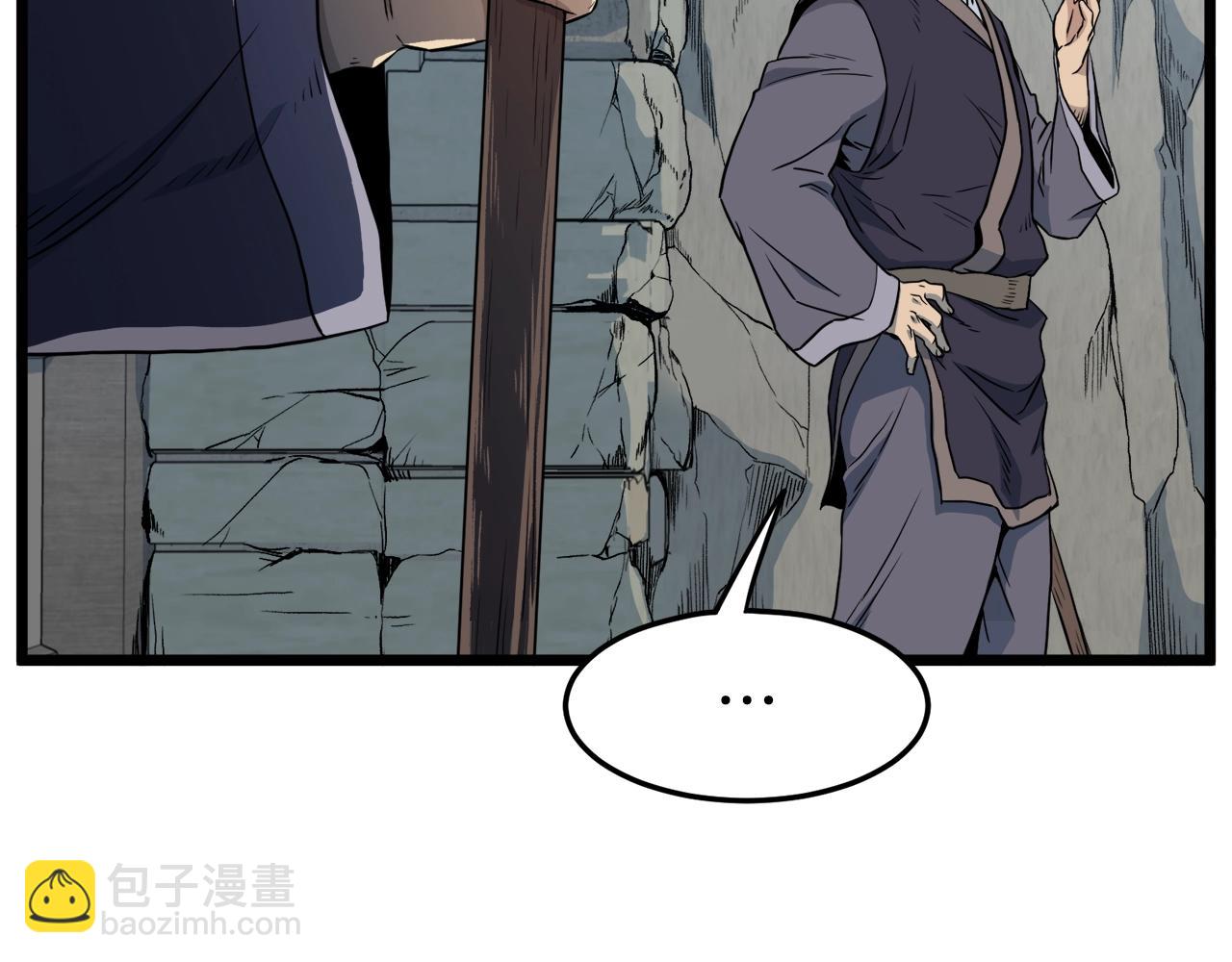 🍼登录武林系统 第103话 爬山修炼 第15页