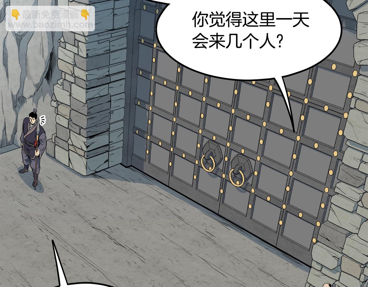 🍼登录武林系统 第103话 爬山修炼 第17页