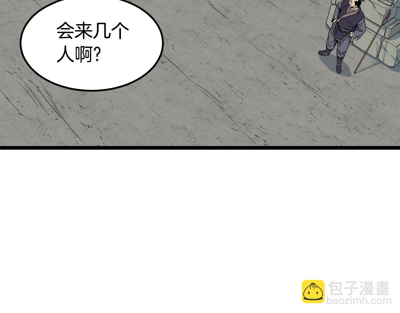🍼登录武林系统 第103话 爬山修炼 第18页