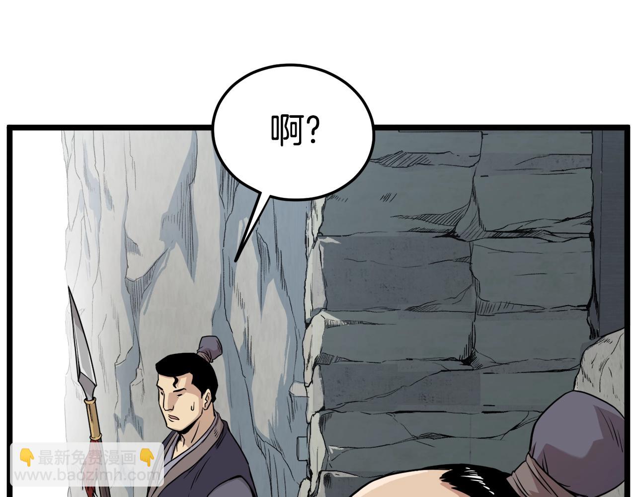🍼登录武林系统 第103话 爬山修炼 第22页