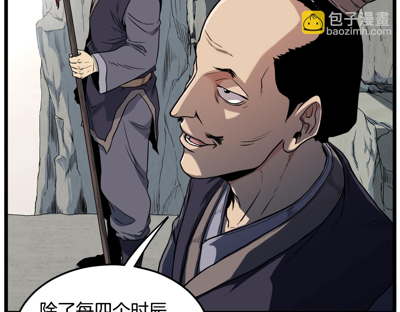 🍼登录武林系统 第103话 爬山修炼 第23页
