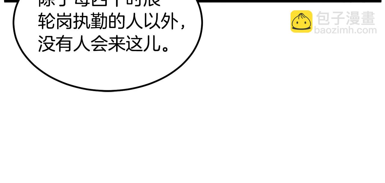 🍼登录武林系统 第103话 爬山修炼 第24页