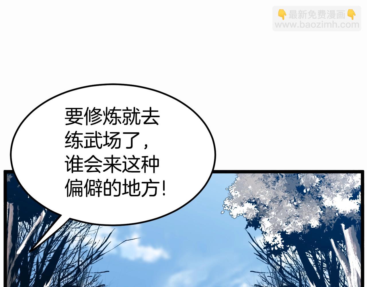 🍼登录武林系统 第103话 爬山修炼 第25页