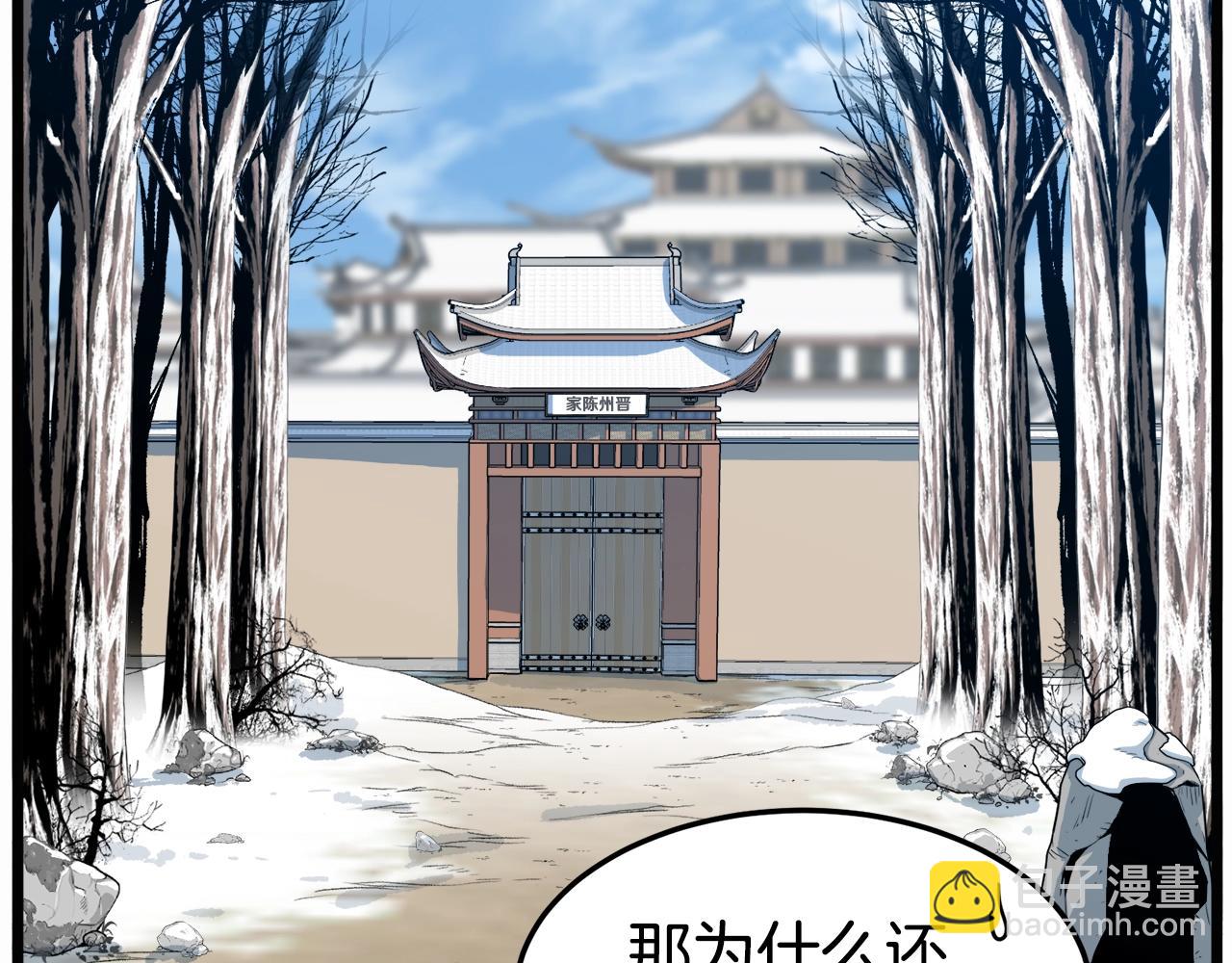 🍼登录武林系统 第103话 爬山修炼 第26页
