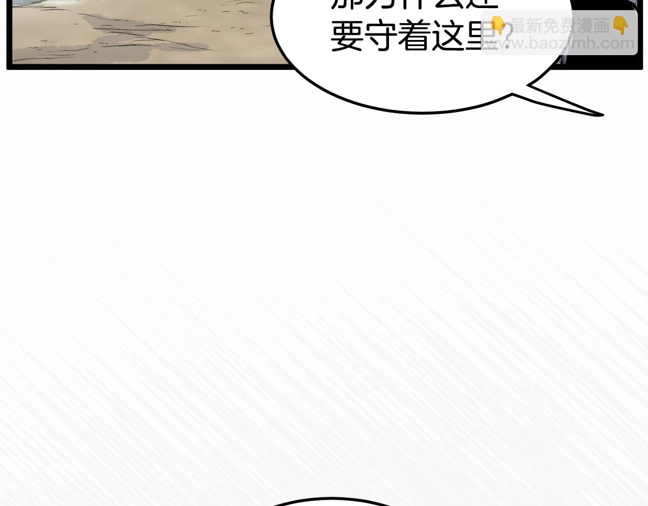 🍼登录武林系统 第103话 爬山修炼 第27页