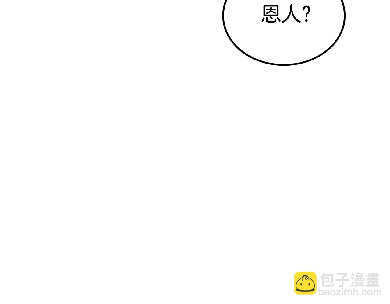 🍼登录武林系统 第103话 爬山修炼 第3页