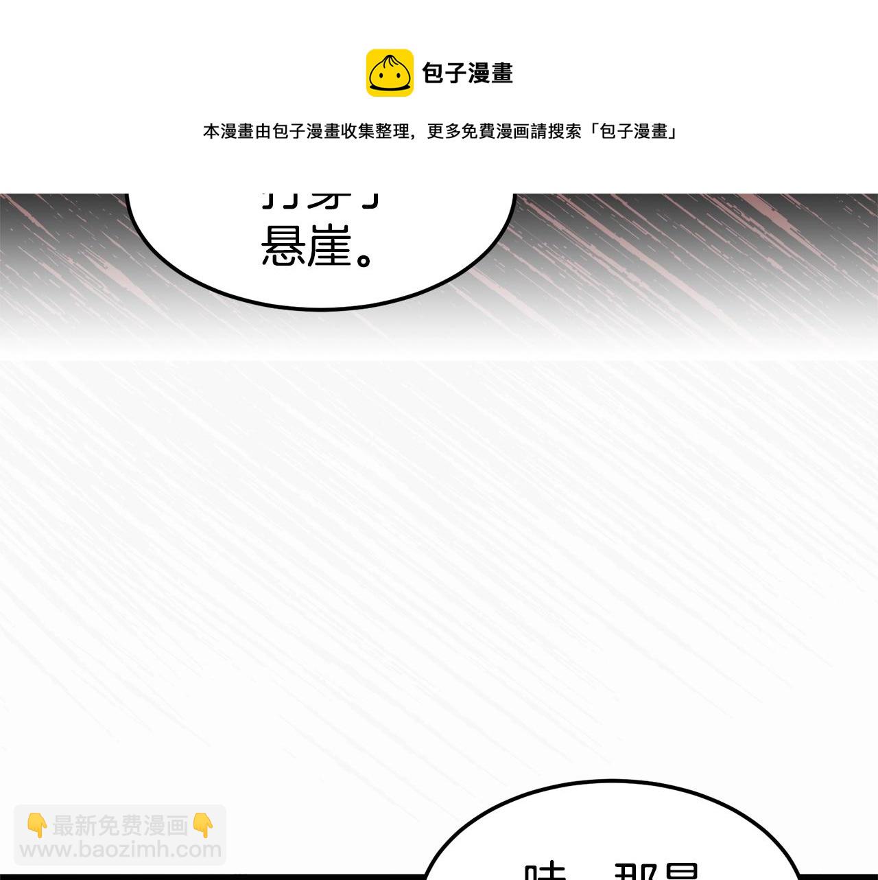 🍼登录武林系统 第103话 爬山修炼 第31页