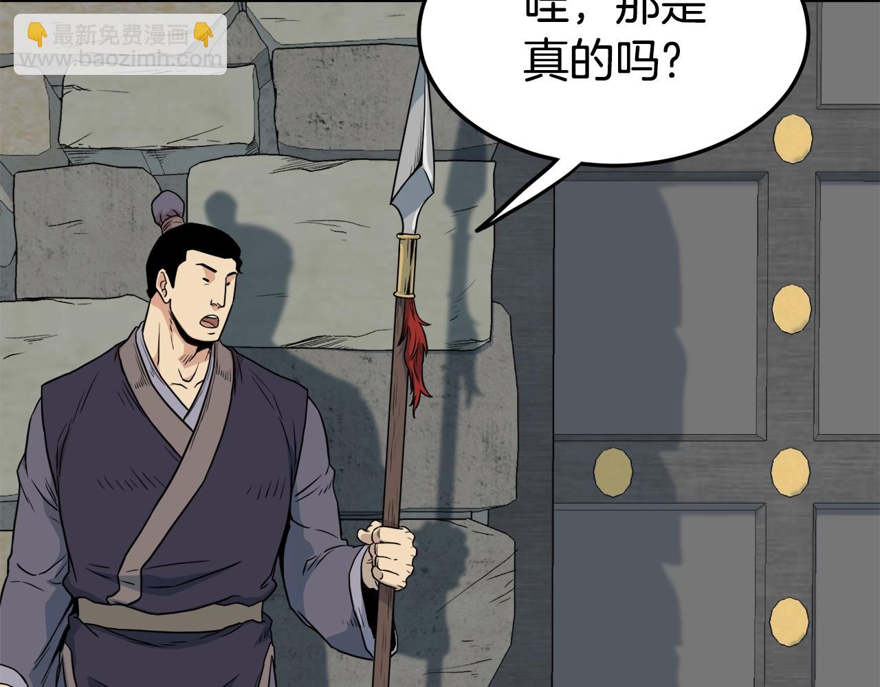 🍼登录武林系统 第103话 爬山修炼 第32页