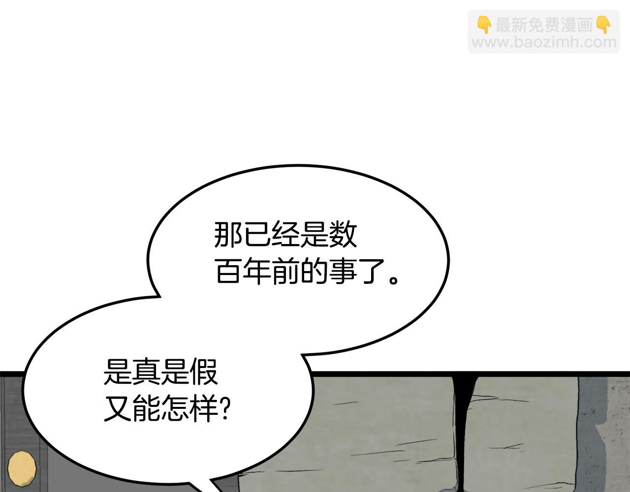 🍼登录武林系统 第103话 爬山修炼 第34页