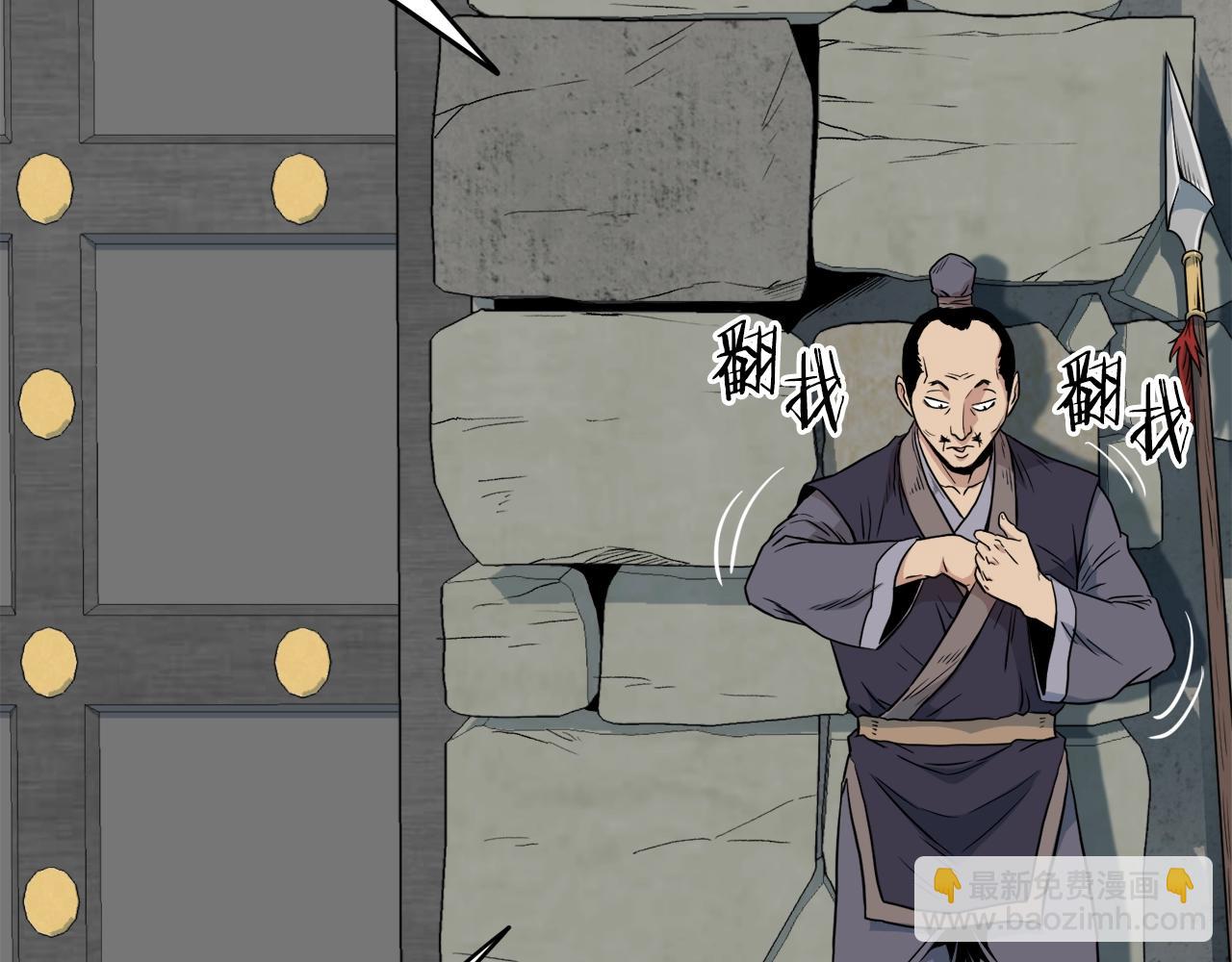 🍼登录武林系统 第103话 爬山修炼 第35页