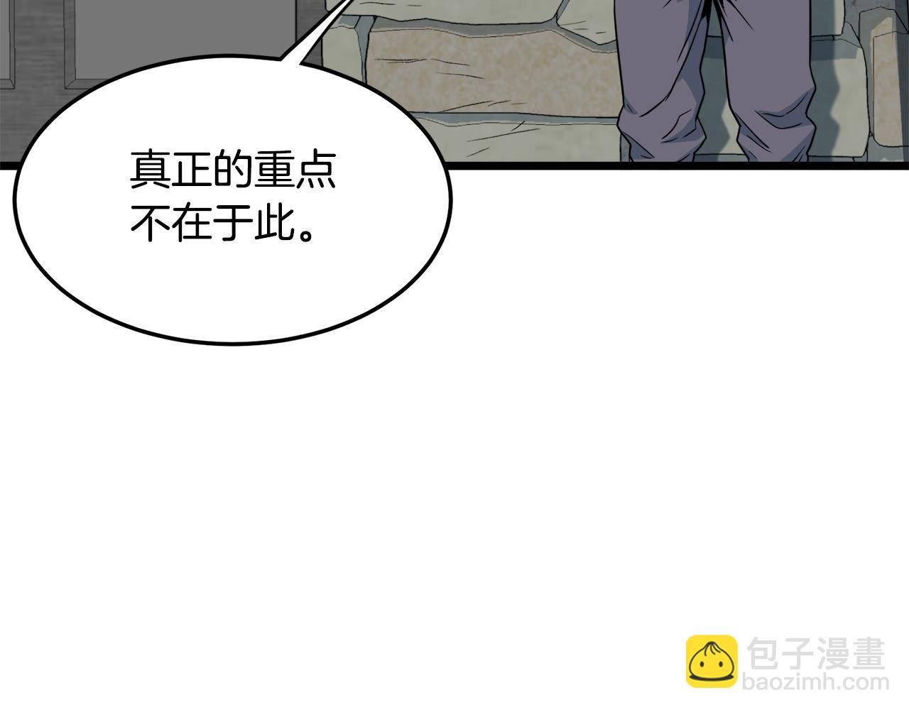 🍼登录武林系统 第103话 爬山修炼 第36页