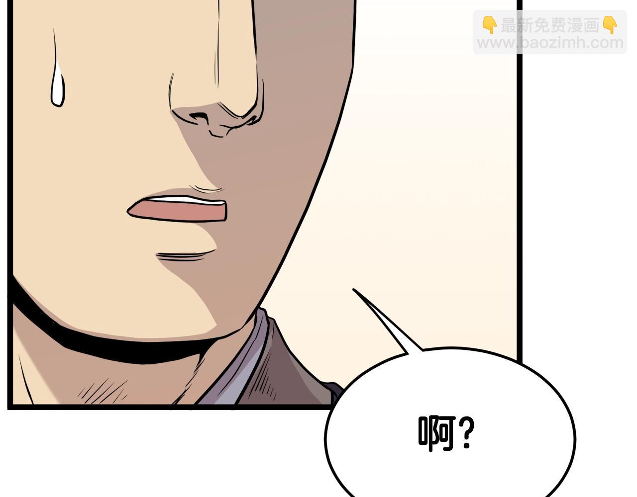 🍼登录武林系统 第103话 爬山修炼 第38页
