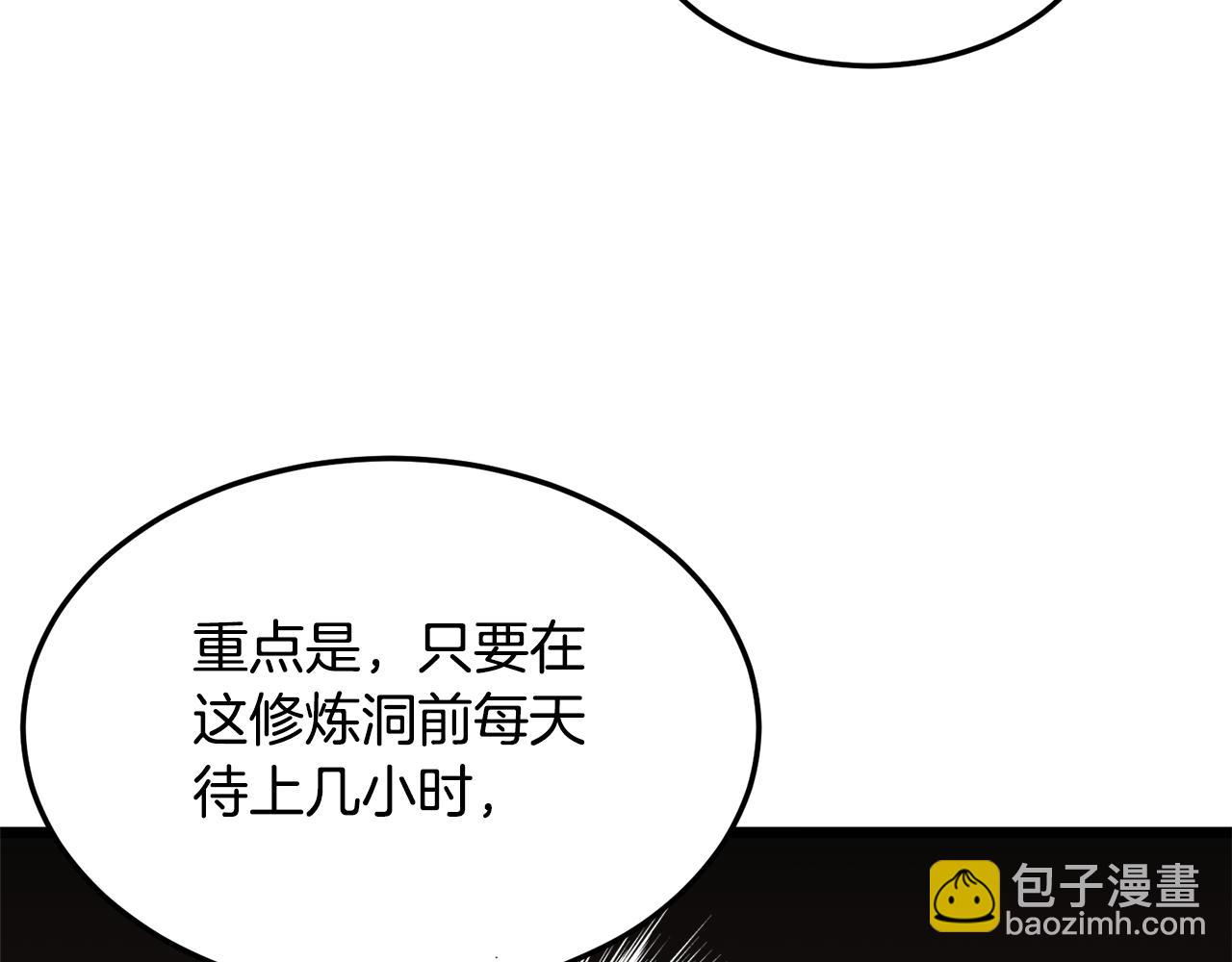 🍼登录武林系统 第103话 爬山修炼 第39页