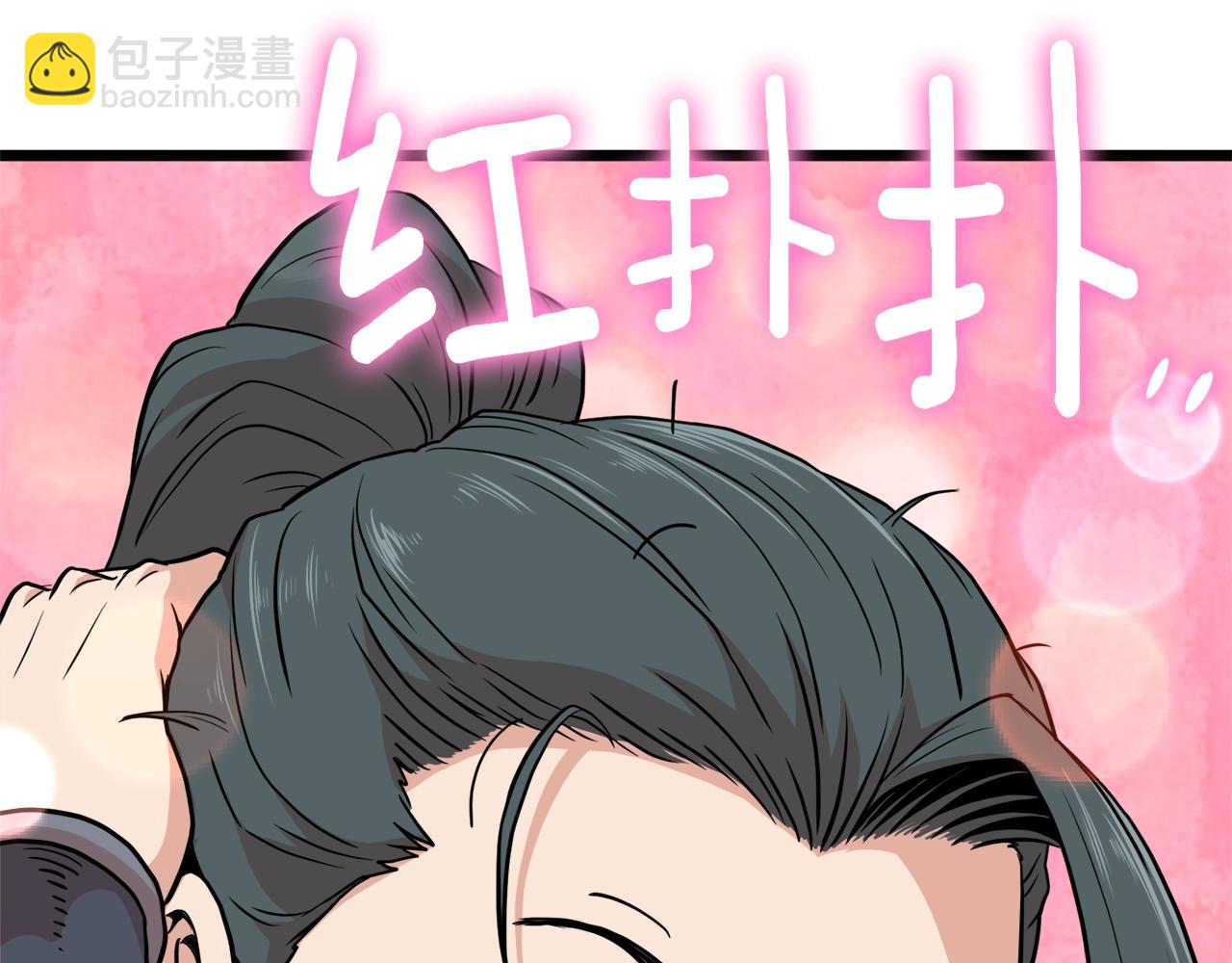 🍼登录武林系统 第103话 爬山修炼 第4页