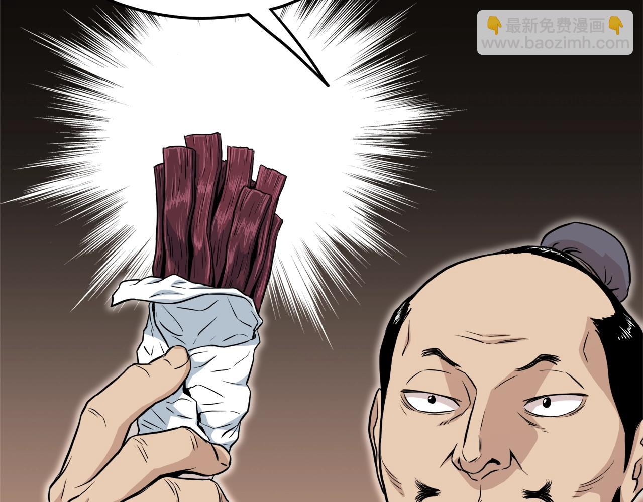 🍼登录武林系统 第103话 爬山修炼 第40页