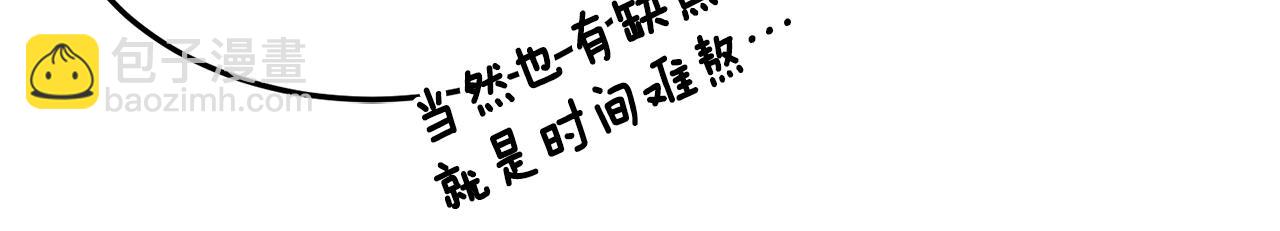 🍼登录武林系统 第103话 爬山修炼 第42页