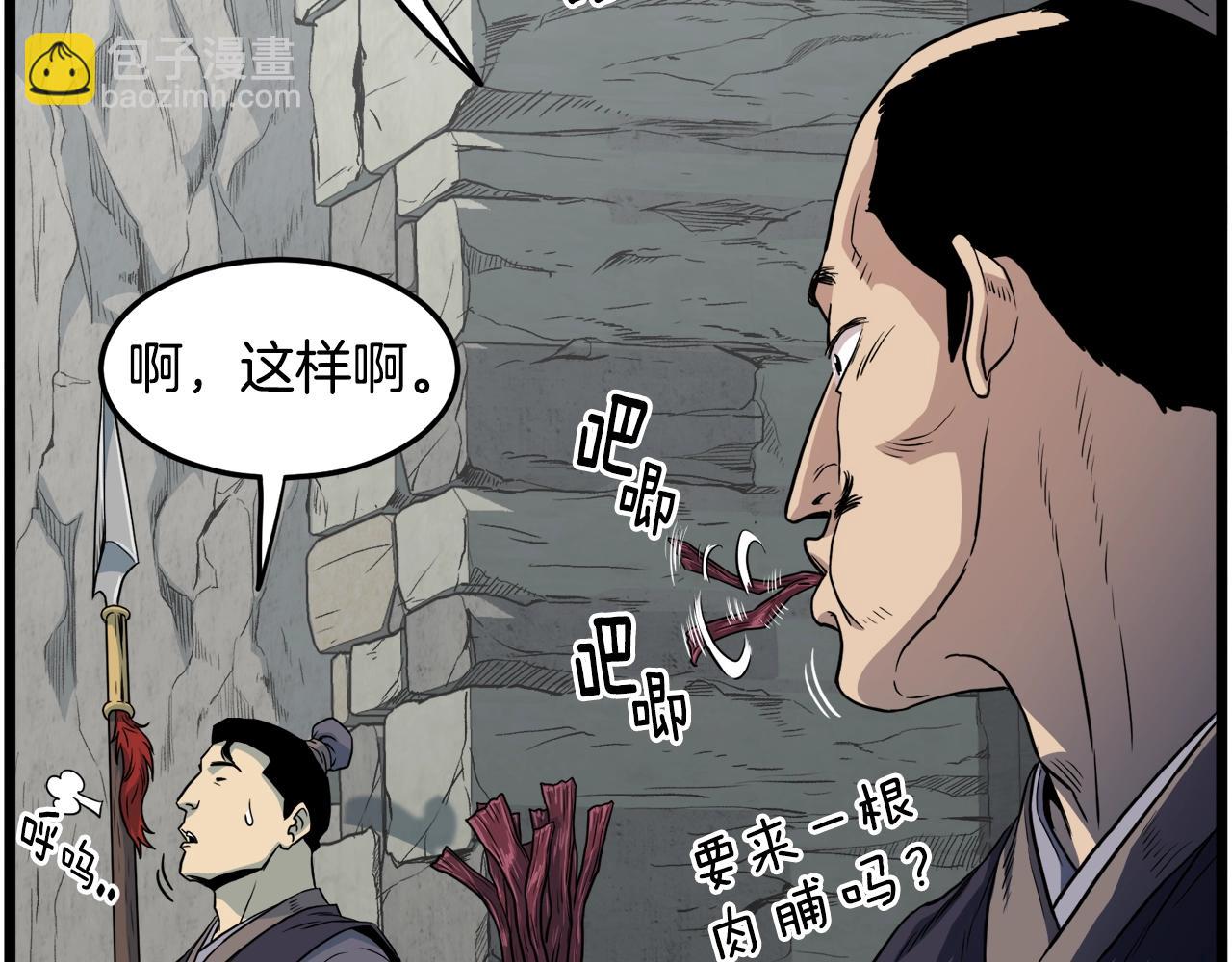 🍼登录武林系统 第103话 爬山修炼 第44页