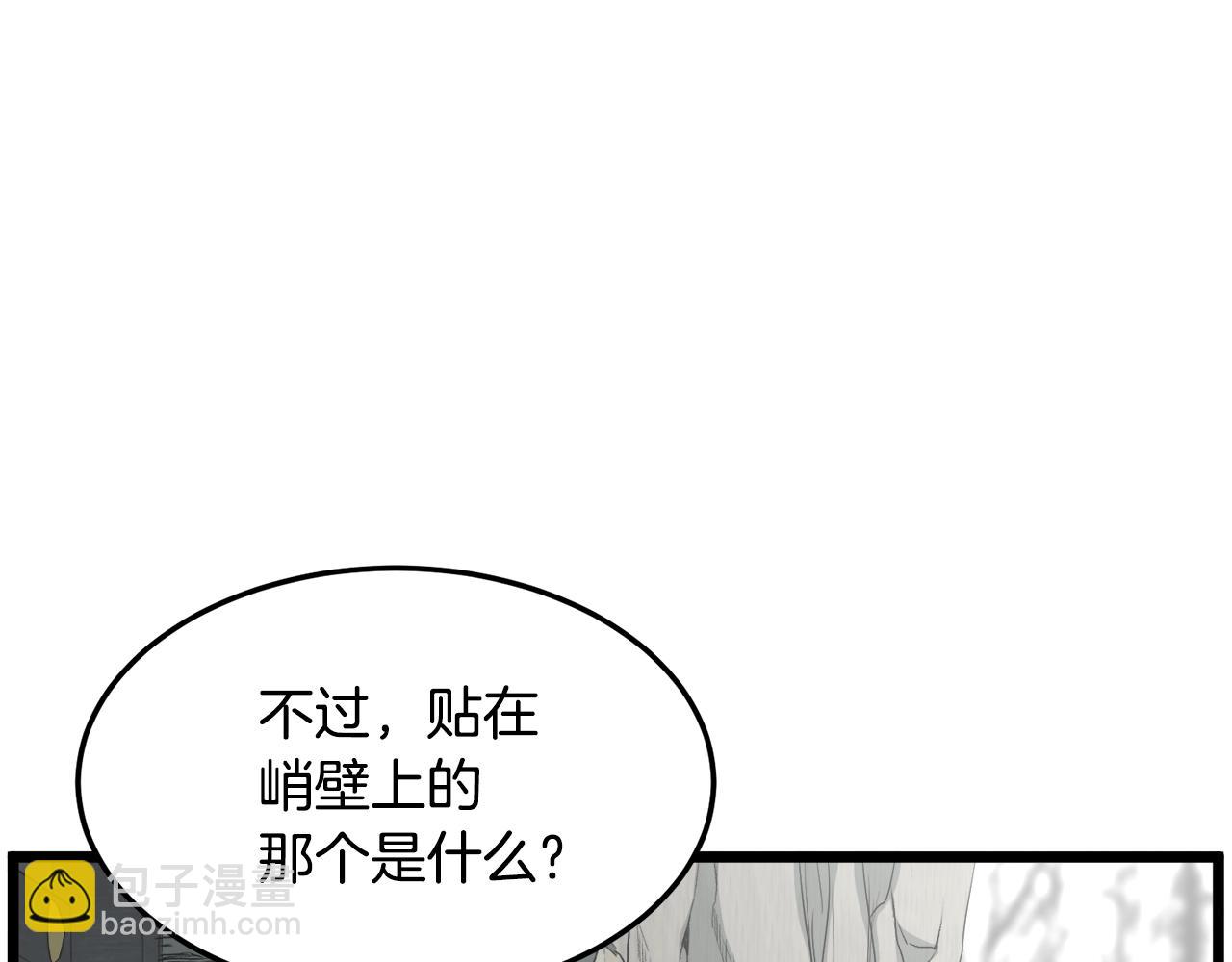 🍼登录武林系统 第103话 爬山修炼 第48页