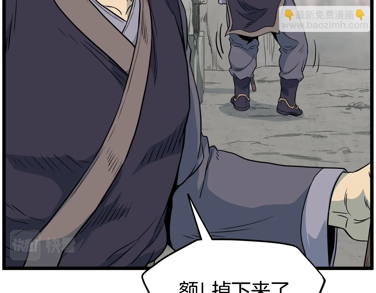 🍼登录武林系统 第103话 爬山修炼 第50页
