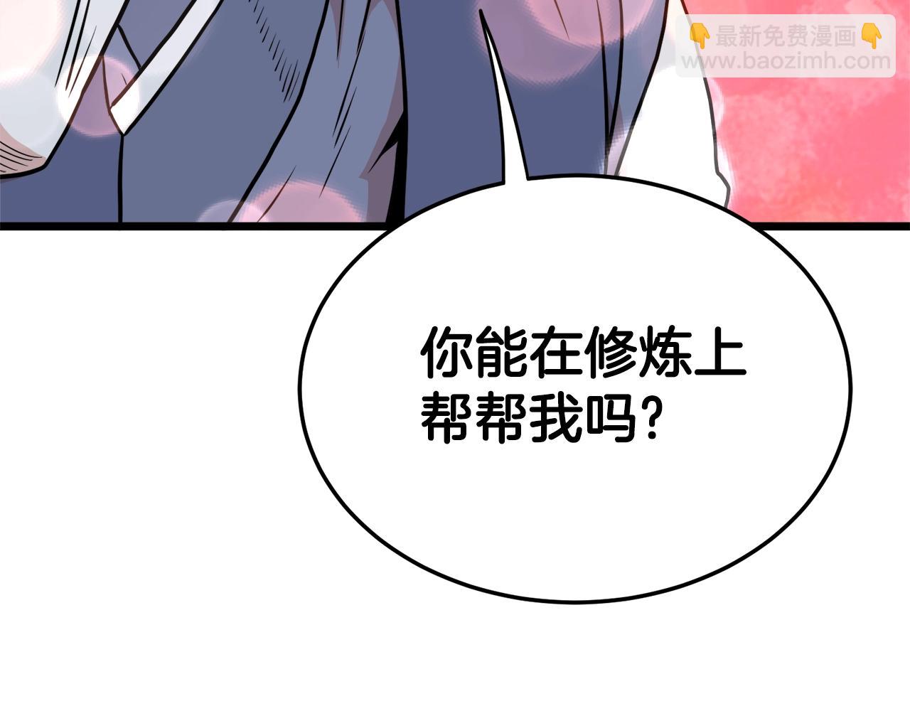 🍼登录武林系统 第103话 爬山修炼 第6页