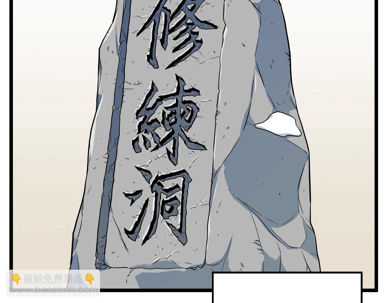 🍼登录武林系统 第103话 爬山修炼 第9页