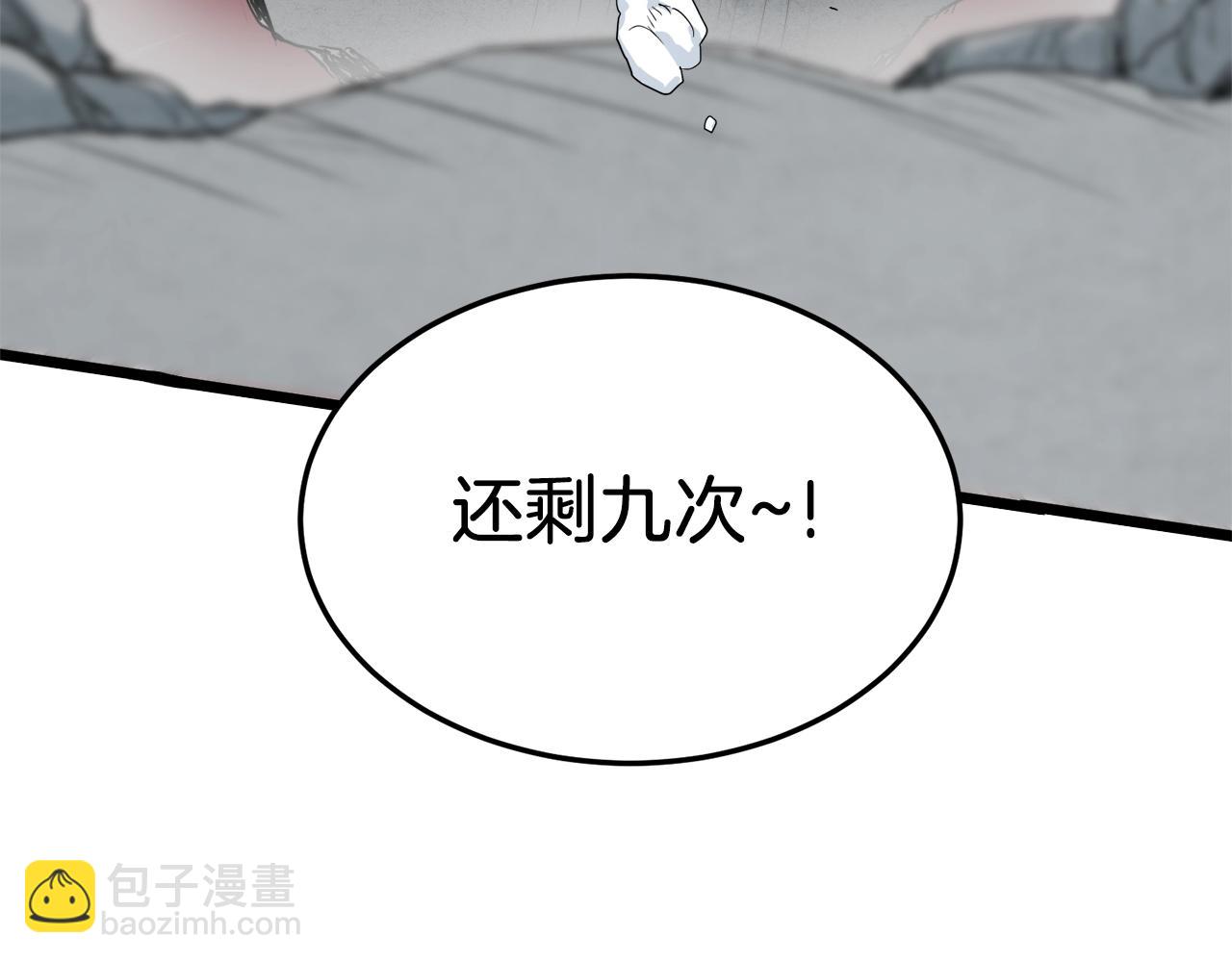 🍼登录武林系统 第105话 修炼日记2 第10页