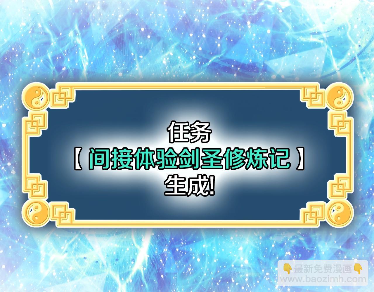 🍼登录武林系统 第105话 修炼日记2 第12页