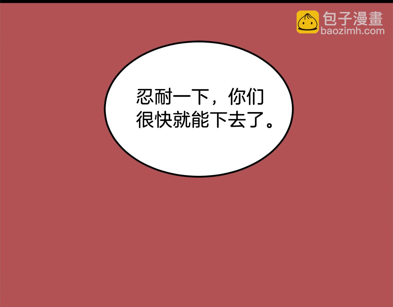 🍼登录武林系统 第105话 修炼日记2 第2页