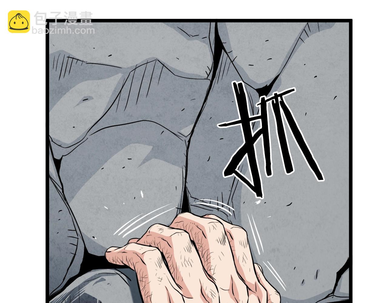 🍼登录武林系统 第105话 修炼日记2 第21页
