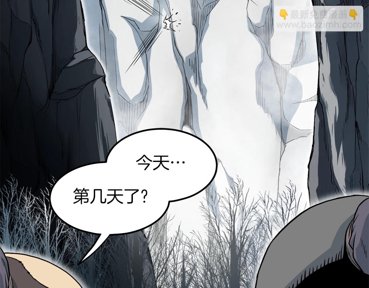 🍼登录武林系统 第105话 修炼日记2 第33页