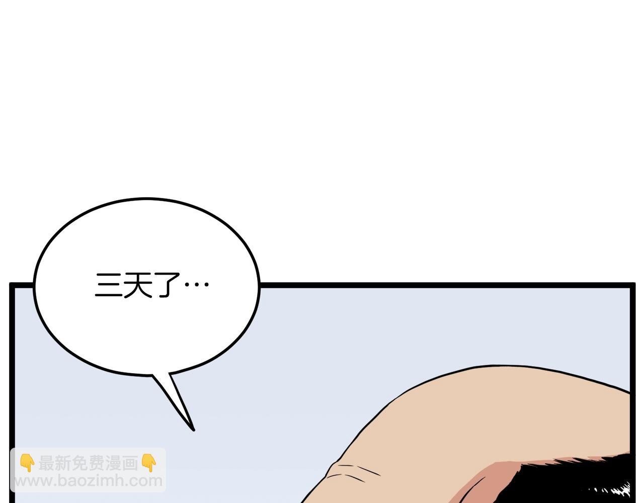 🍼登录武林系统 第105话 修炼日记2 第35页