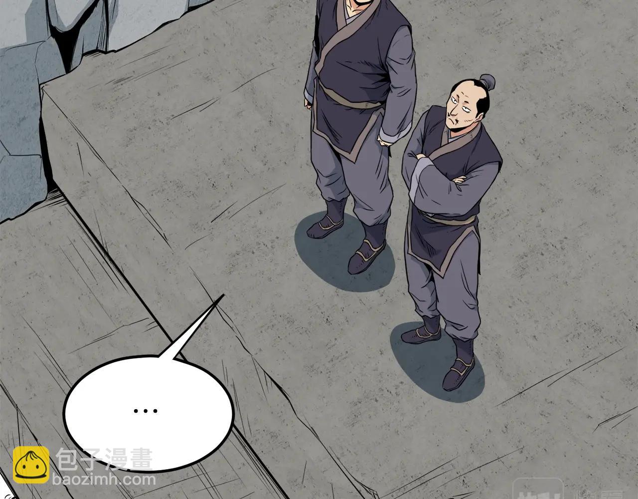 🍼登录武林系统 第105话 修炼日记2 第39页