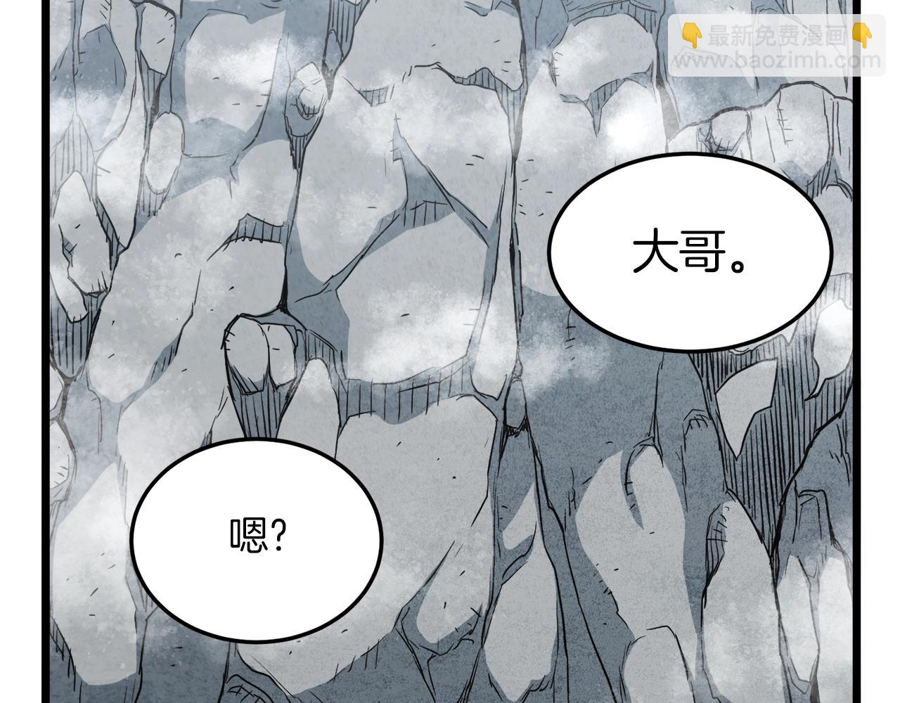 🍼登录武林系统 第105话 修炼日记2 第42页