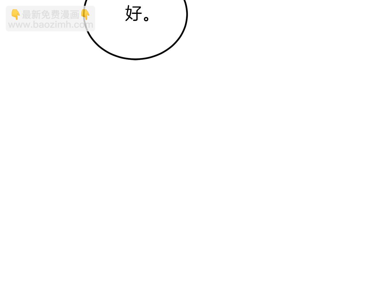 🍼登录武林系统 第105话 修炼日记2 第46页