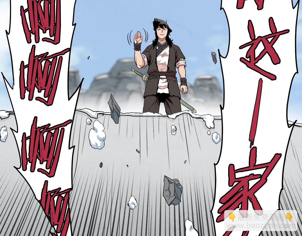 🍼登录武林系统 第105话 修炼日记2 第6页