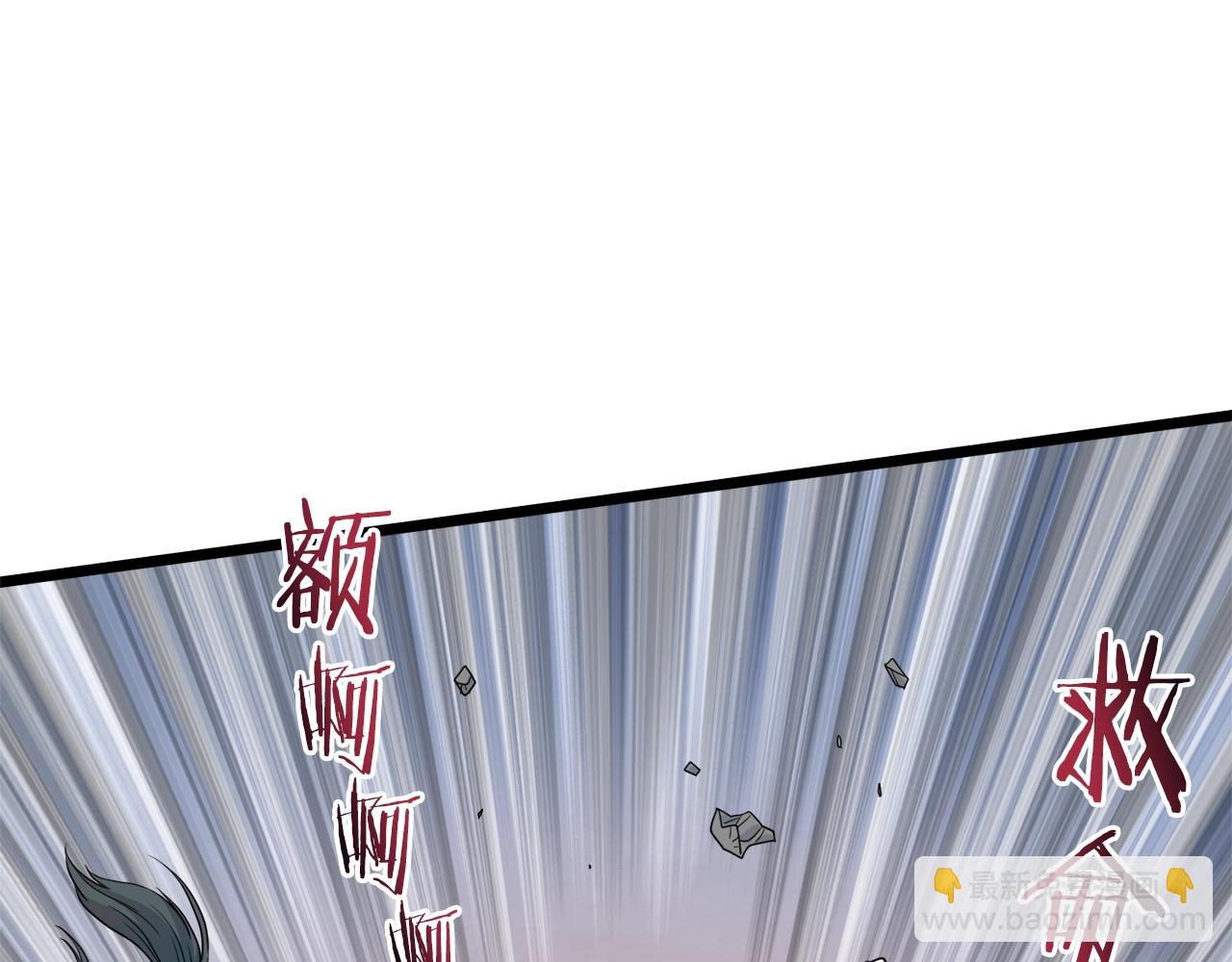 🍼登录武林系统 第105话 修炼日记2 第8页