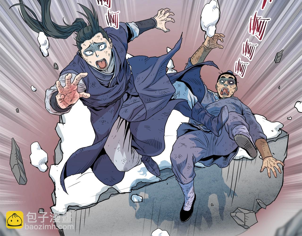 🍼登录武林系统 第105话 修炼日记2 第9页