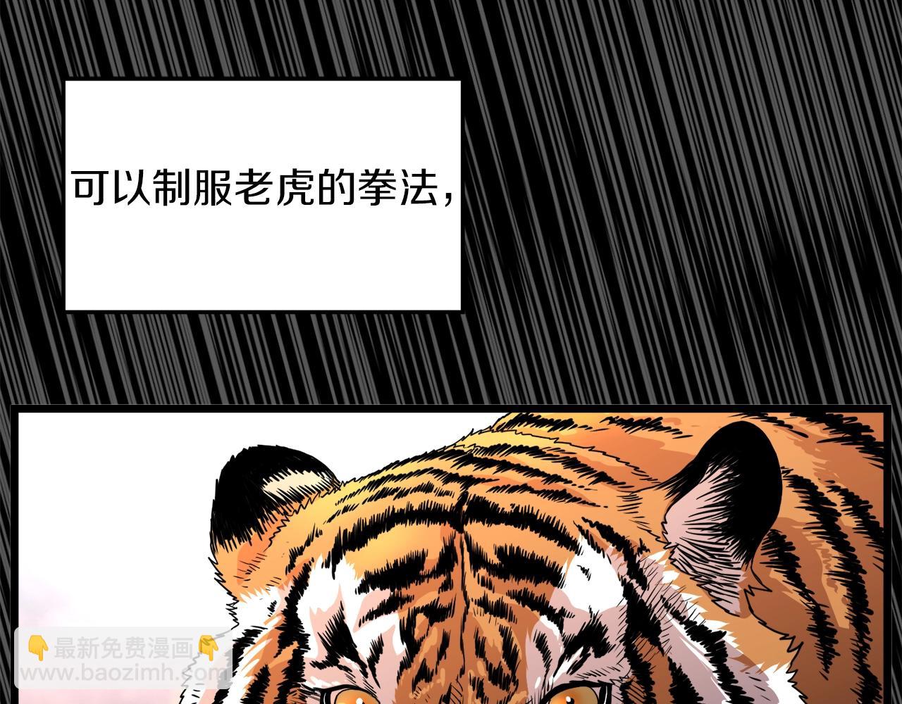 🍼登录武林系统 第107话 再战 第15页