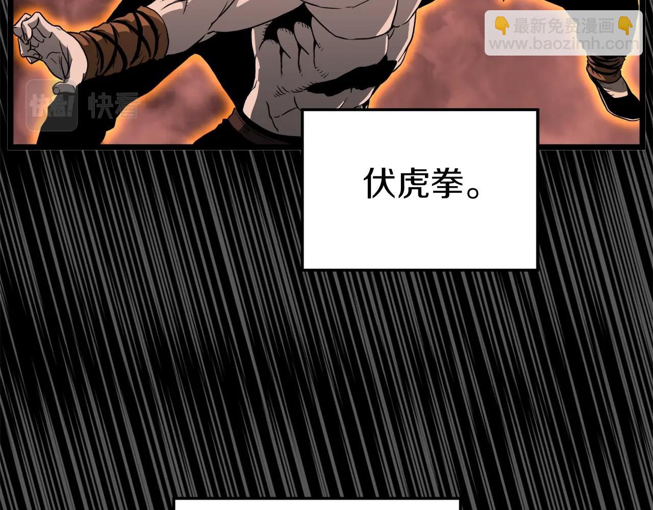 🍼登录武林系统 第107话 再战 第17页