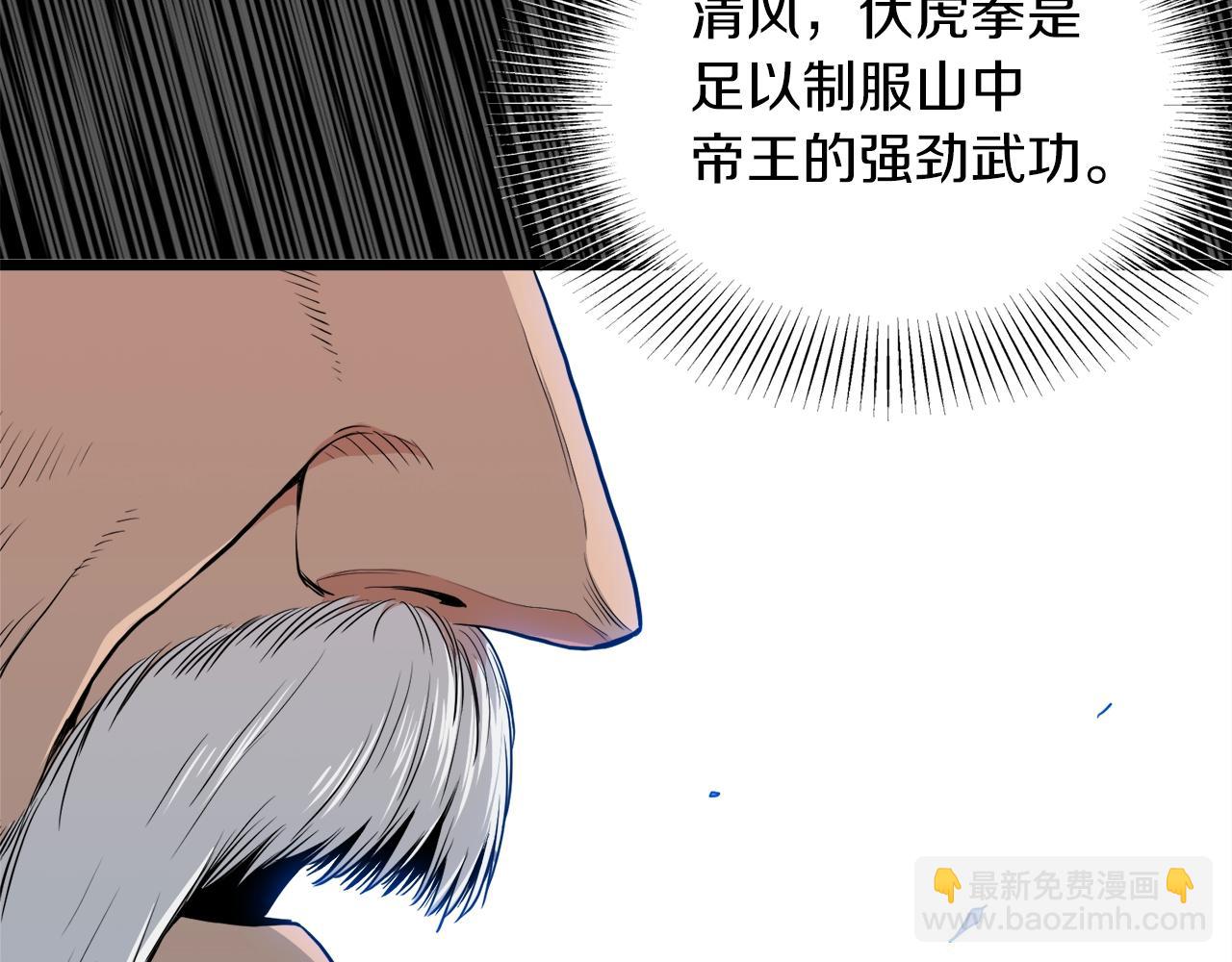 🍼登录武林系统 第107话 再战 第19页