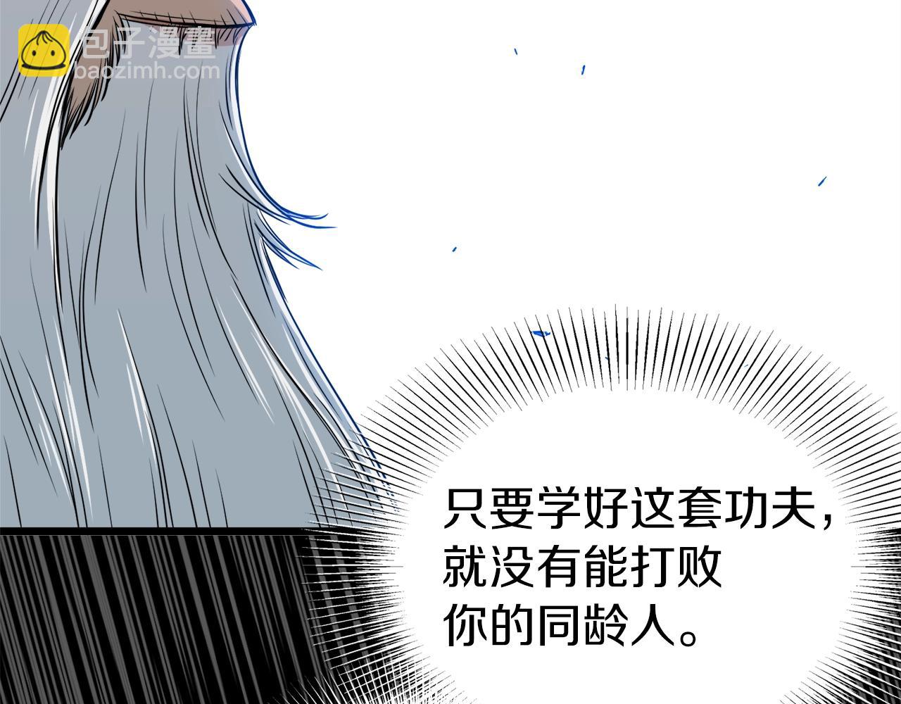 🍼登录武林系统 第107话 再战 第20页