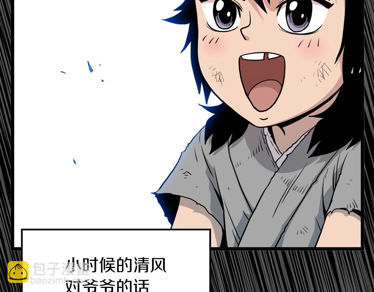 🍼登录武林系统 第107话 再战 第23页
