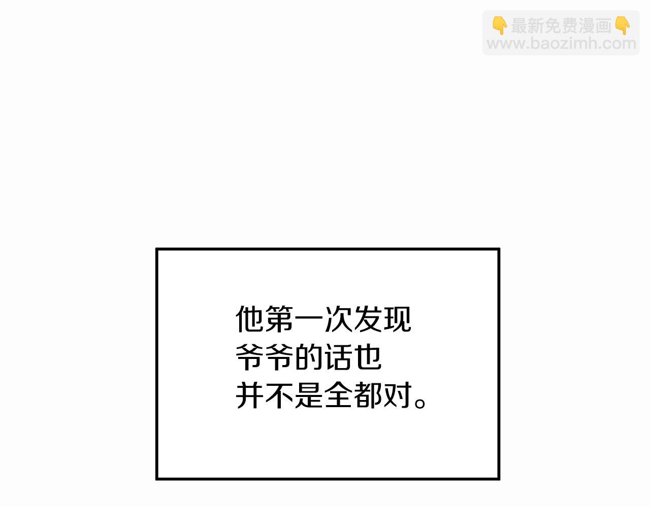 🍼登录武林系统 第107话 再战 第27页