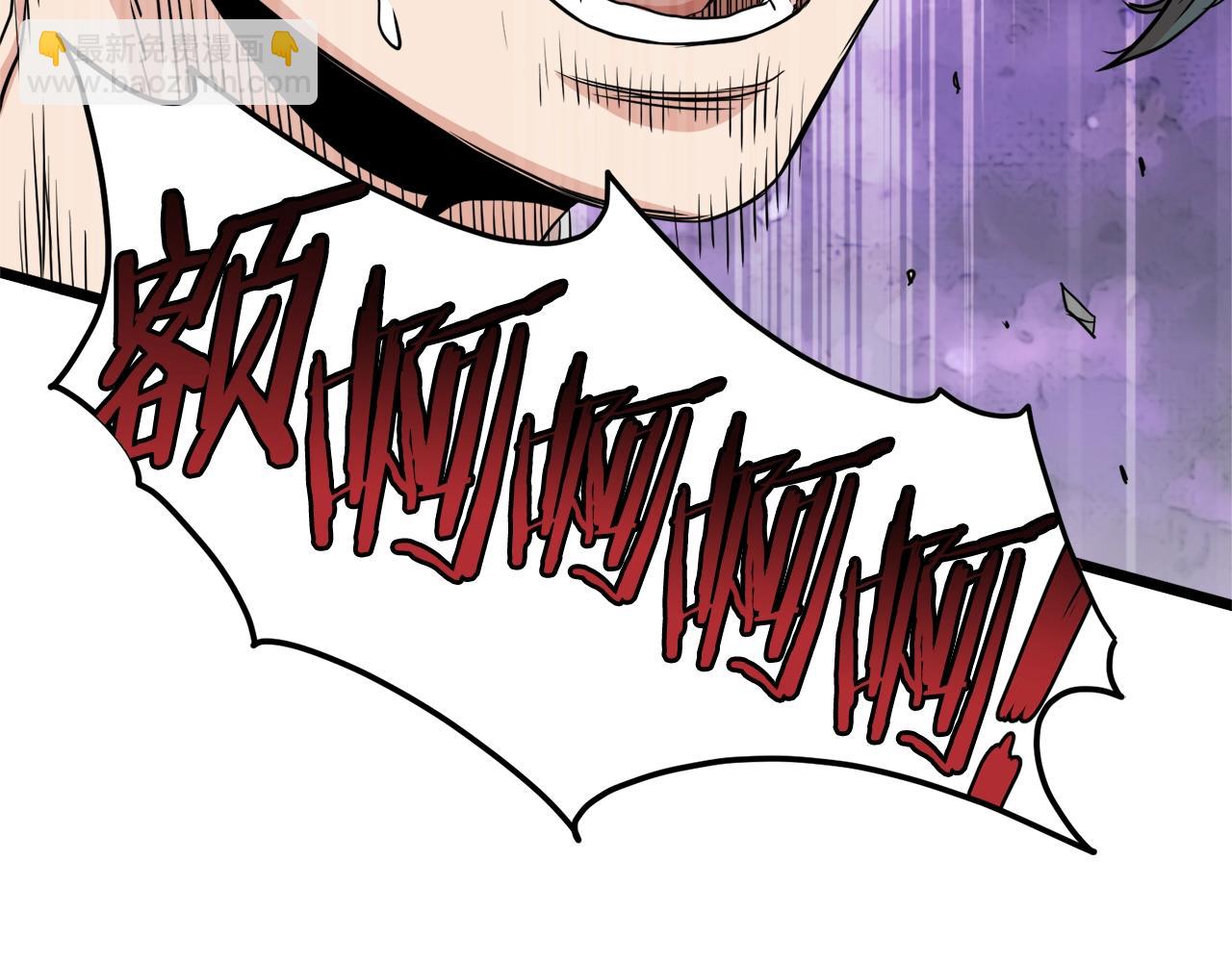 🍼登录武林系统 第107话 再战 第3页