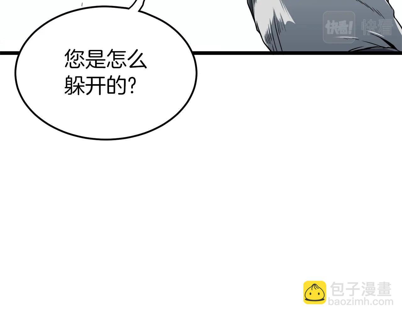 🍼登录武林系统 第107话 再战 第33页